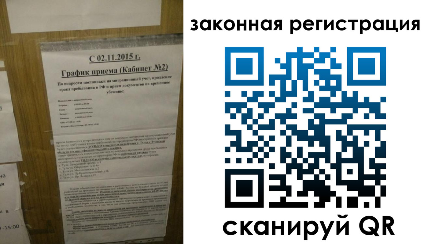 миграционный учет в Санкт-Петербурге