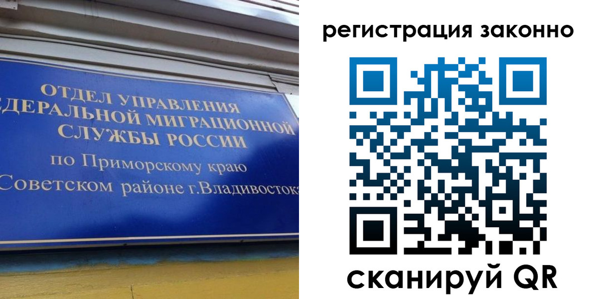 временная регистрация купить в Санкт-Петербурге