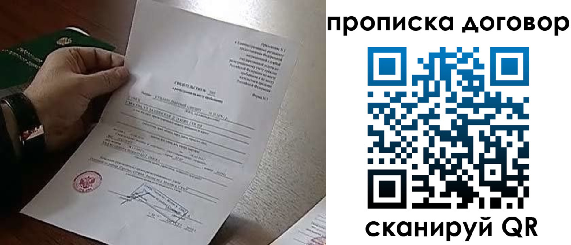 временная регистрация собственник в Санкт-Петербурге
