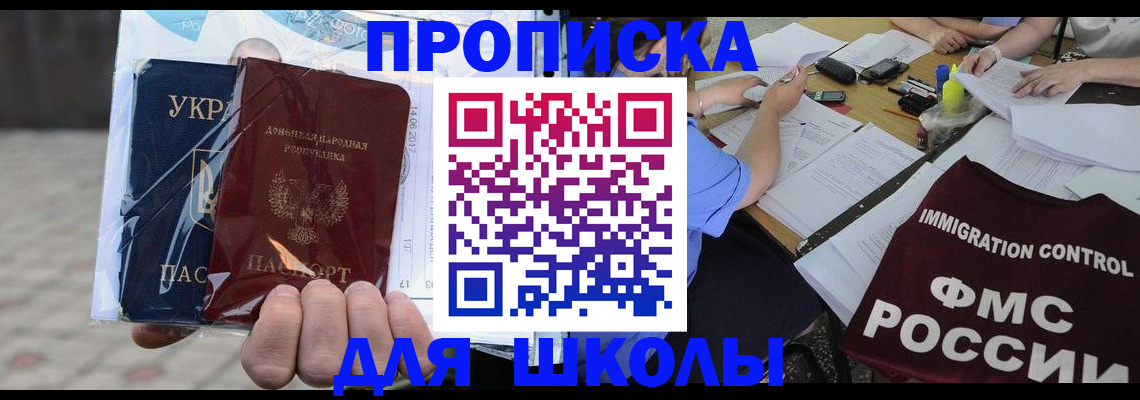 прописка для работы в Санкт-Петербурге