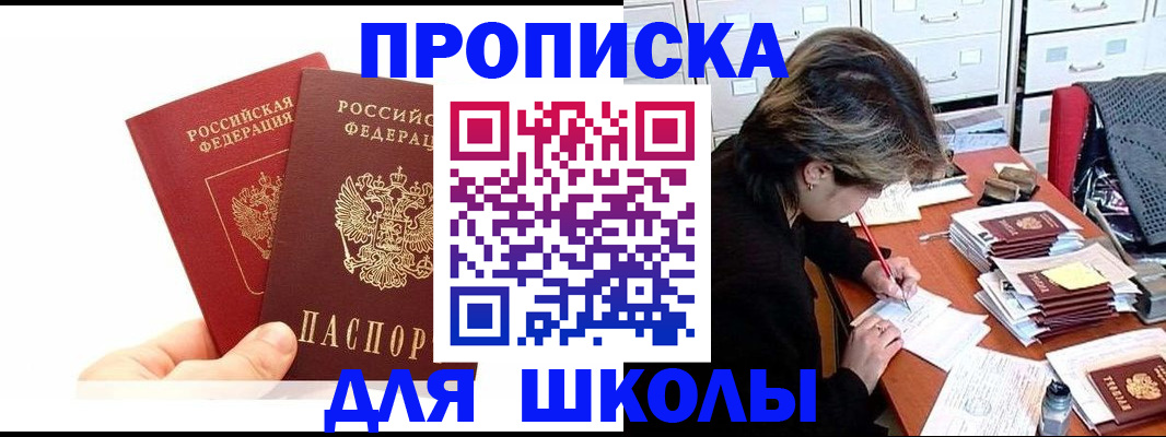 временная регистрация собственник в Санкт-Петербурге