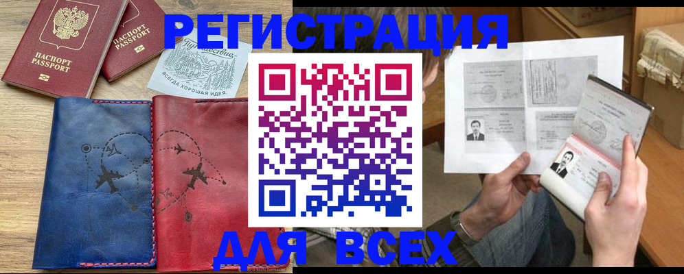 регистрация в Санкт-Петербурге