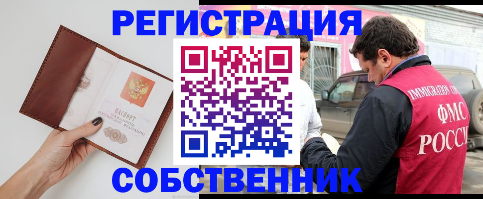 временная регистрация для всех в Санкт-Петербурге