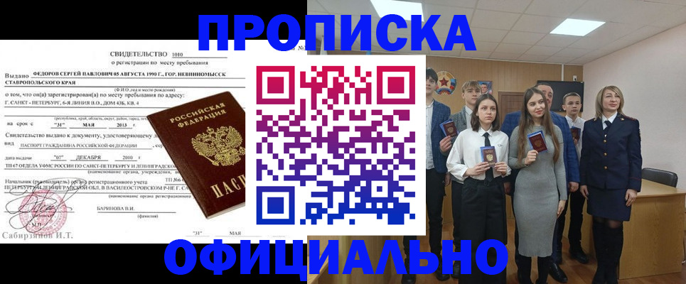 регистрация для школы в Санкт-Петербурге