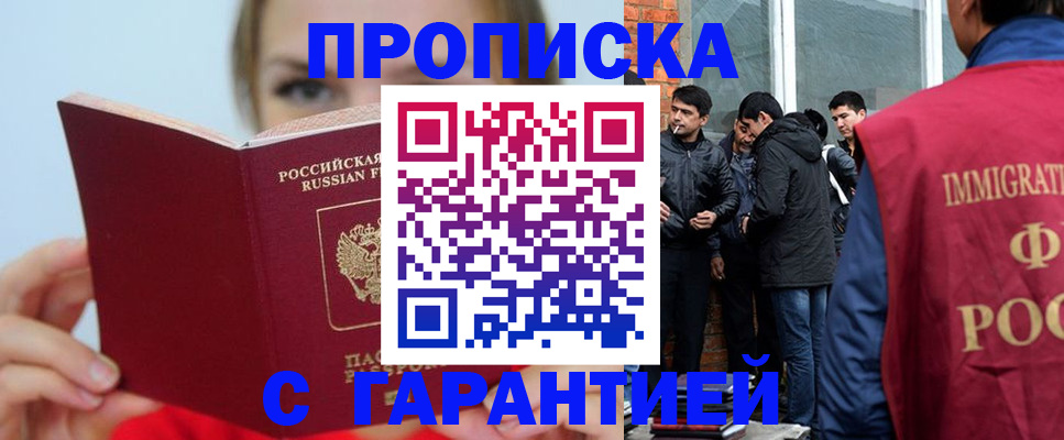 прописка ребенка в Санкт-Петербурге