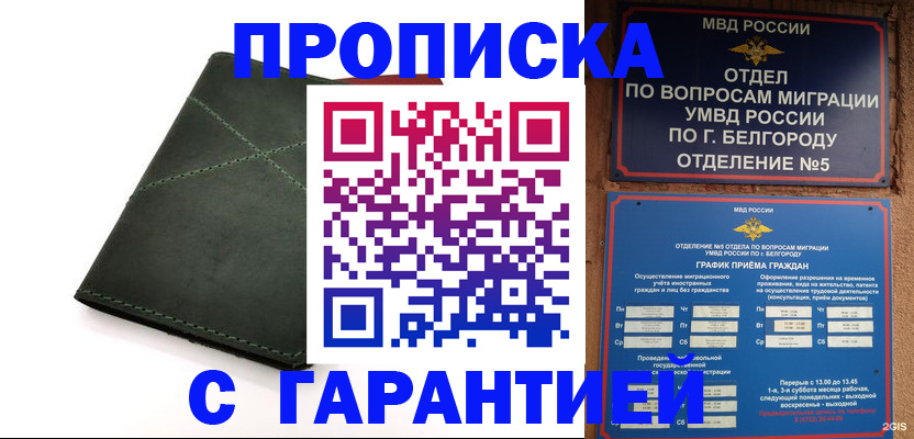 регистрация в Санкт-Петербурге