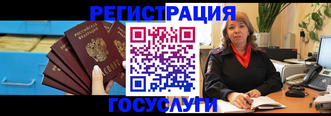 временная регистрация для всех в Санкт-Петербурге