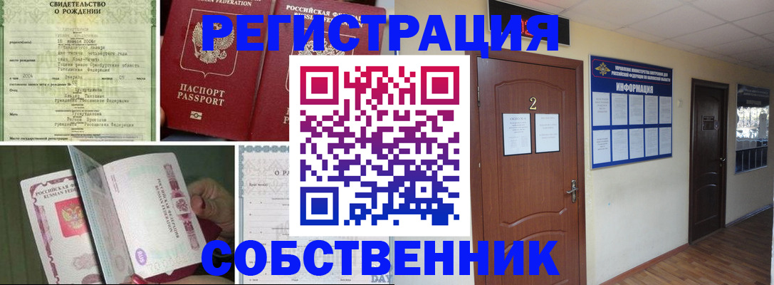прописка гарантия в Санкт-Петербурге